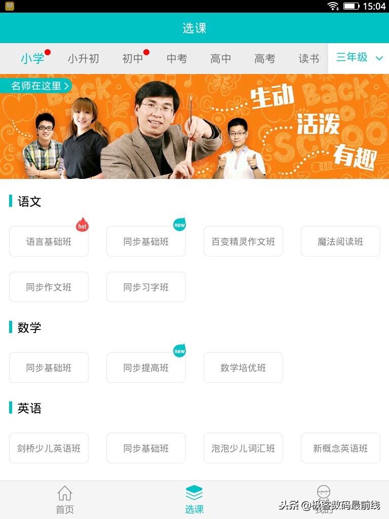 优学派平板哪款最好性价比最高,步步高优学派读书郎哪款学习机好