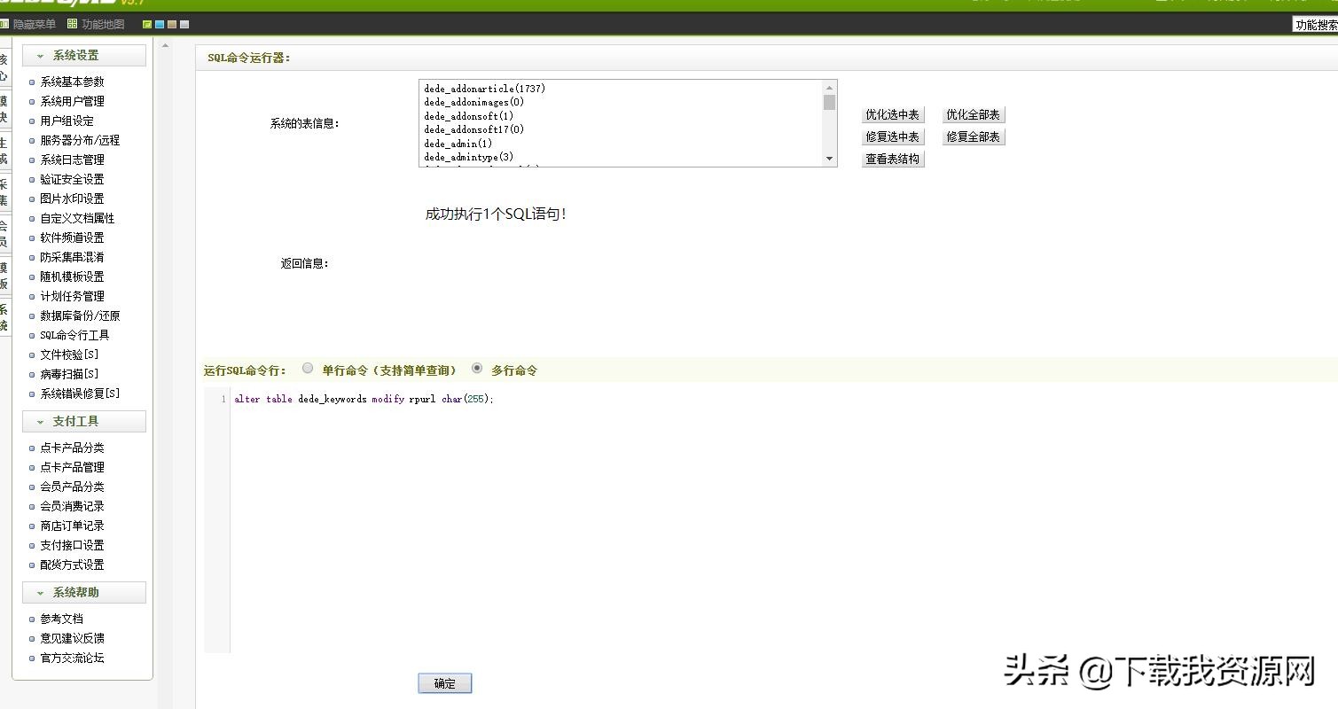 织梦dedecms手机模板问题,织梦文章详情页标签调用