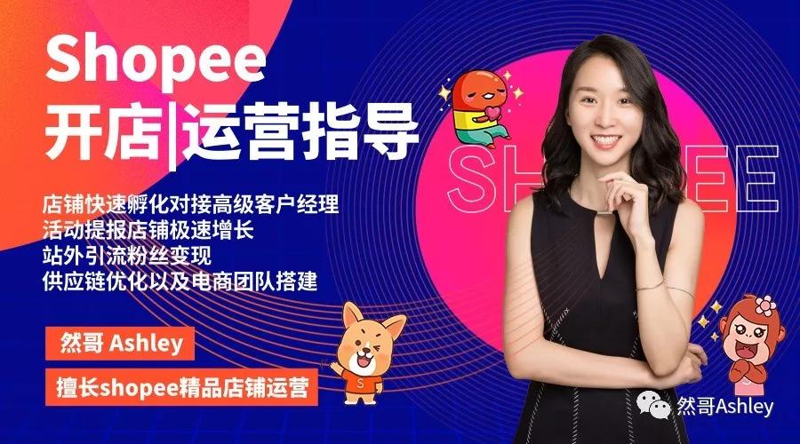 东南亚电商行业瓶颈or机遇,跨境电商shopee是个什么样的机会