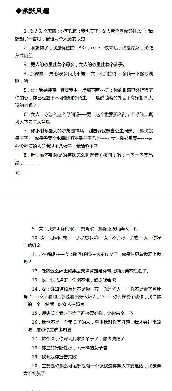 隐藏在pua背后的秘密,全面解读pua