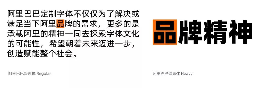 阿里巴巴免费商用字体,阿里巴巴字体免费版