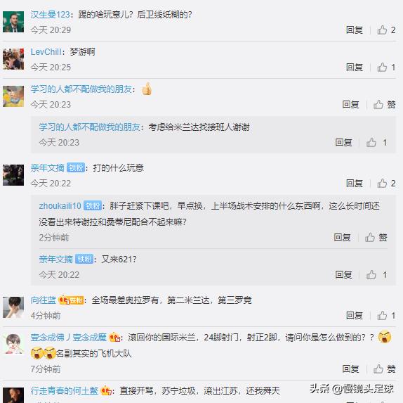 中超2亿豪门官博被*攻围**！苏宁球迷炮轰：24射0球，主帅下课吧