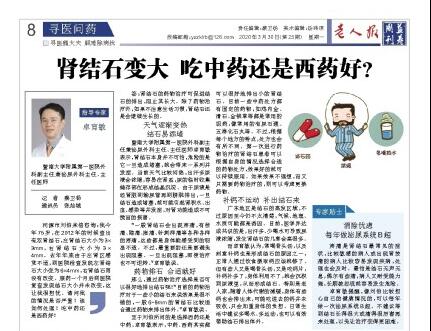 肾结石服用中药还是西药好,中药治疗肾结石好还是西药好呢