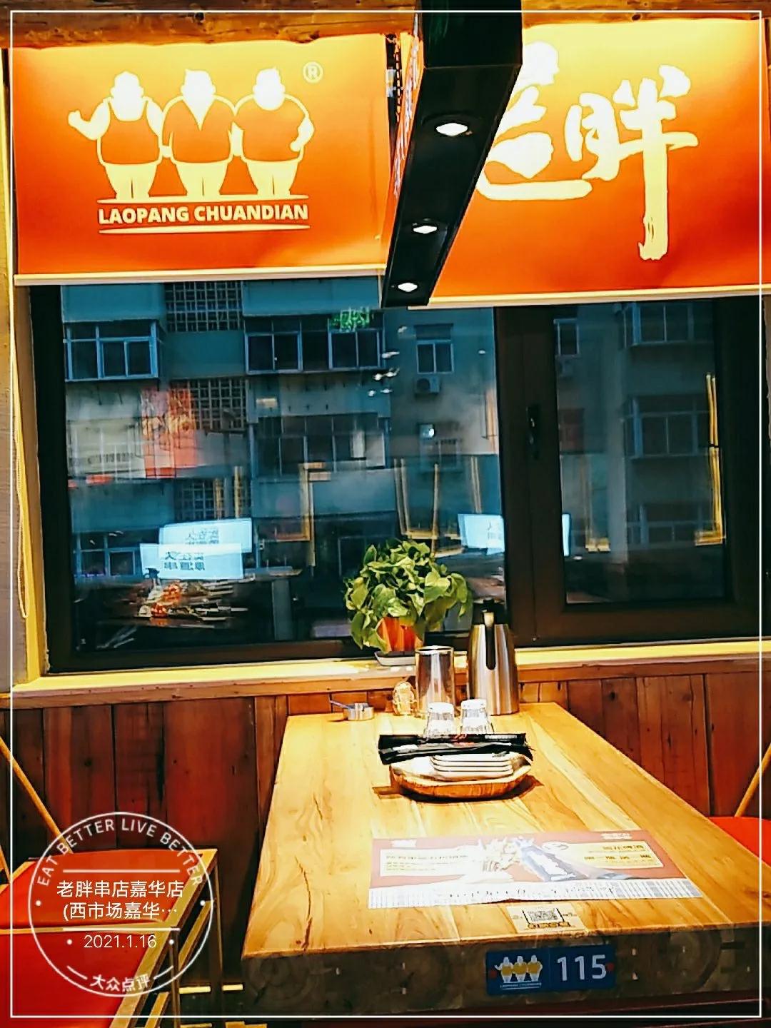 老胖烧烤泺安路,老胖烧烤泉城路店