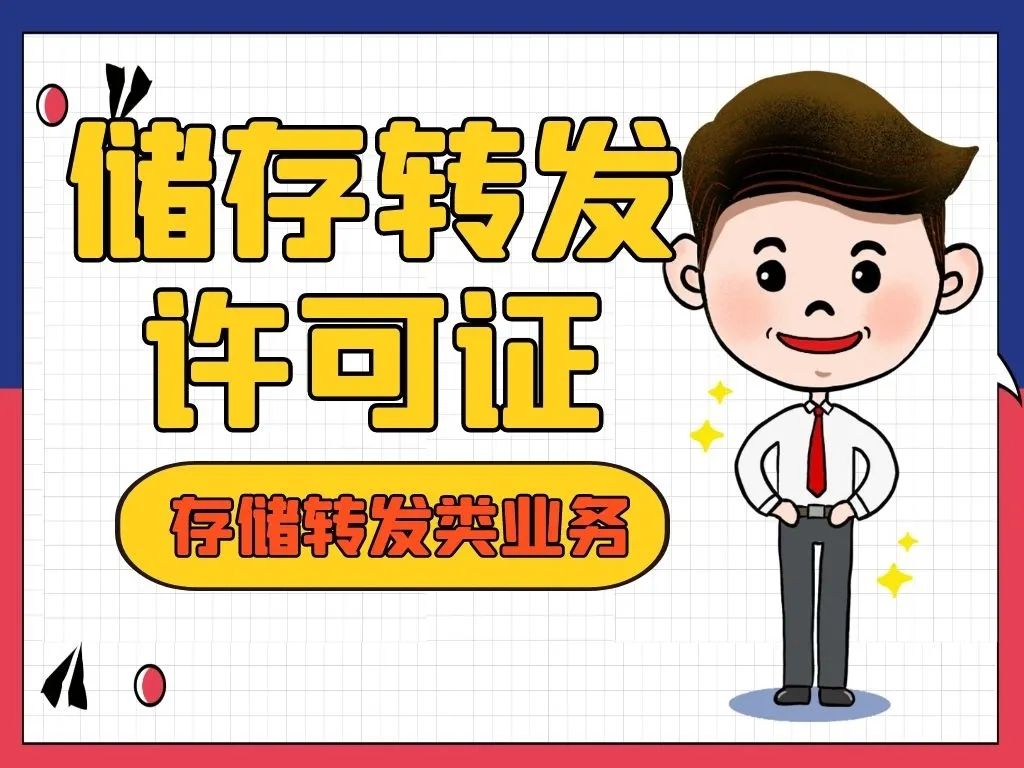 增值电信业务许可证是edi还是icp,增值电信业务许可证能做什么业务