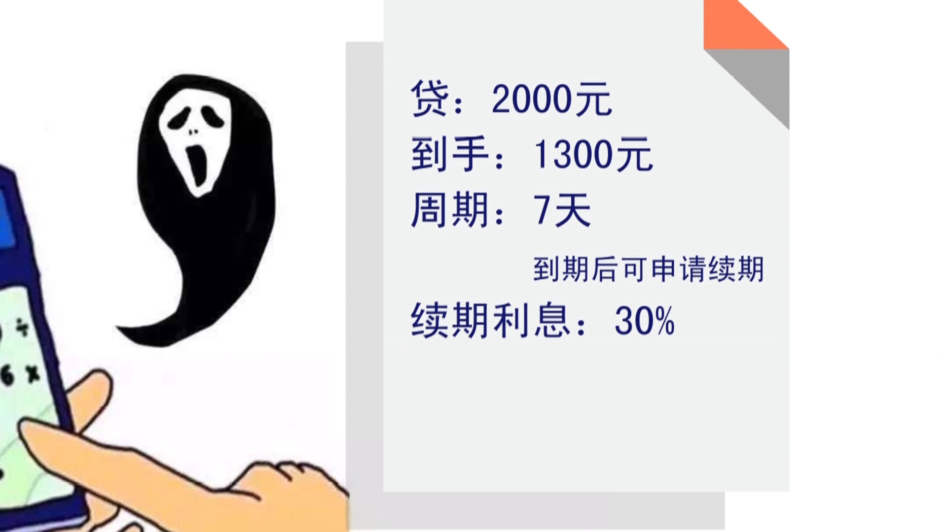 “苹果ID贷”——新型*局骗**需警惕，小心折损个人信息和社会关系。