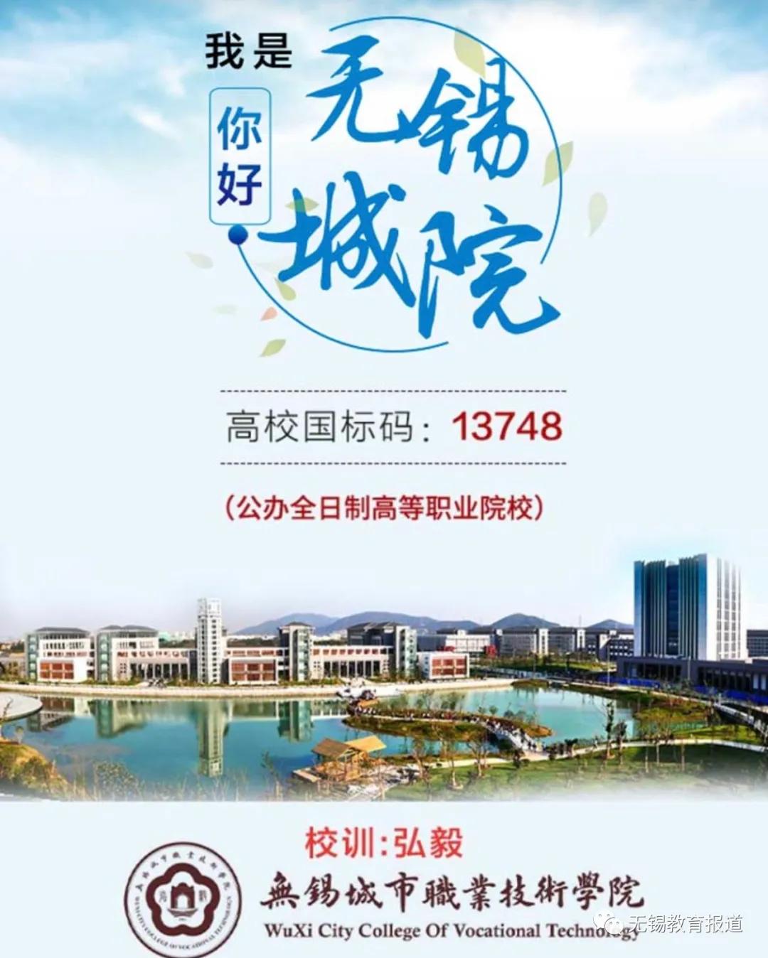 无锡最厉害大学,无锡排名第一个国际学校