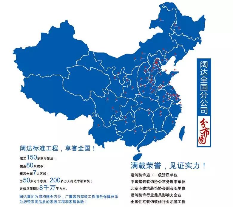 阔达装饰整装旗舰店,阔达装饰直播