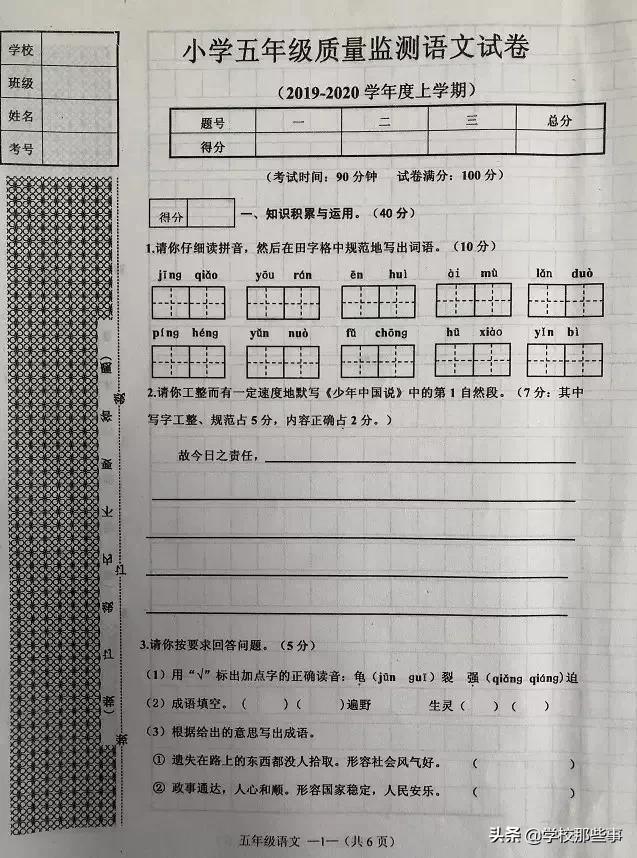 沈阳小学各区期末试卷答案,沈阳皇姑区期末考试初一答案