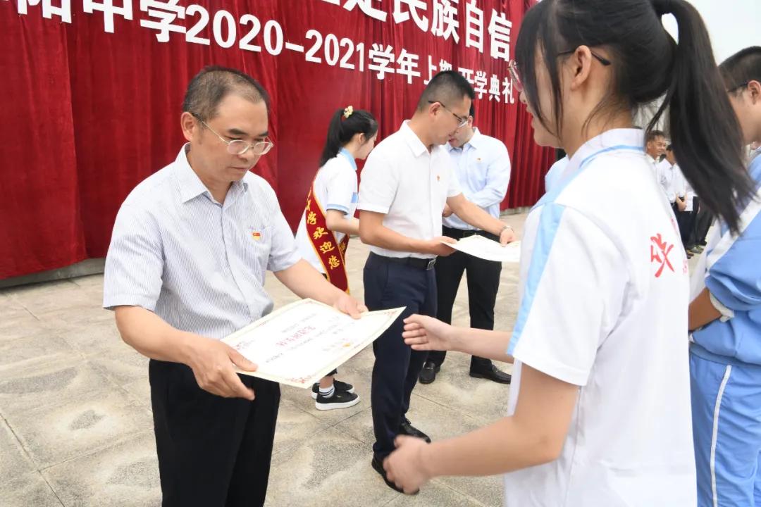 成都市华阳中学2020—2021学年度上期开学典礼