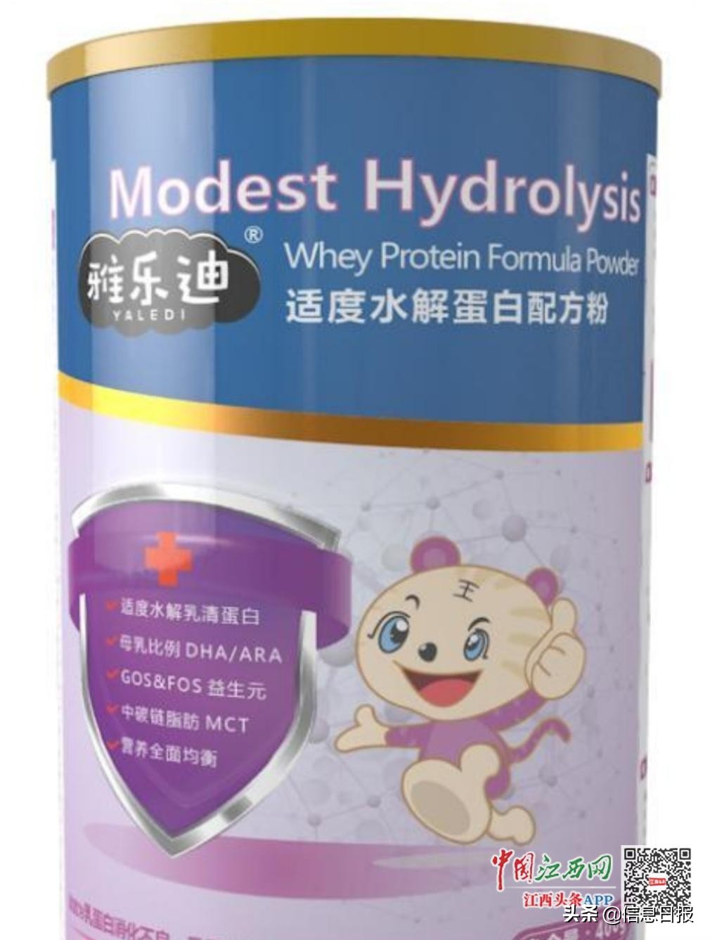 雅乐迪奶粉如何维权,雅乐迪是假货吗