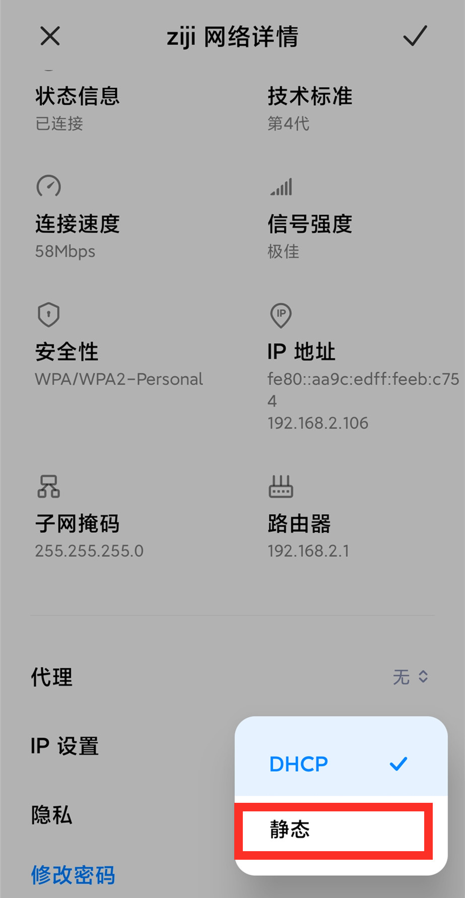 荣耀50手机提高wifi网速的方法,手机wifi慢简单一招恢复最高速度