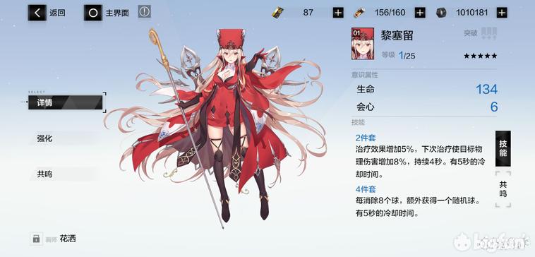 战双帕弥什丽芙仰光值得养吗,战双帕弥什丽芙仰光怎么玩