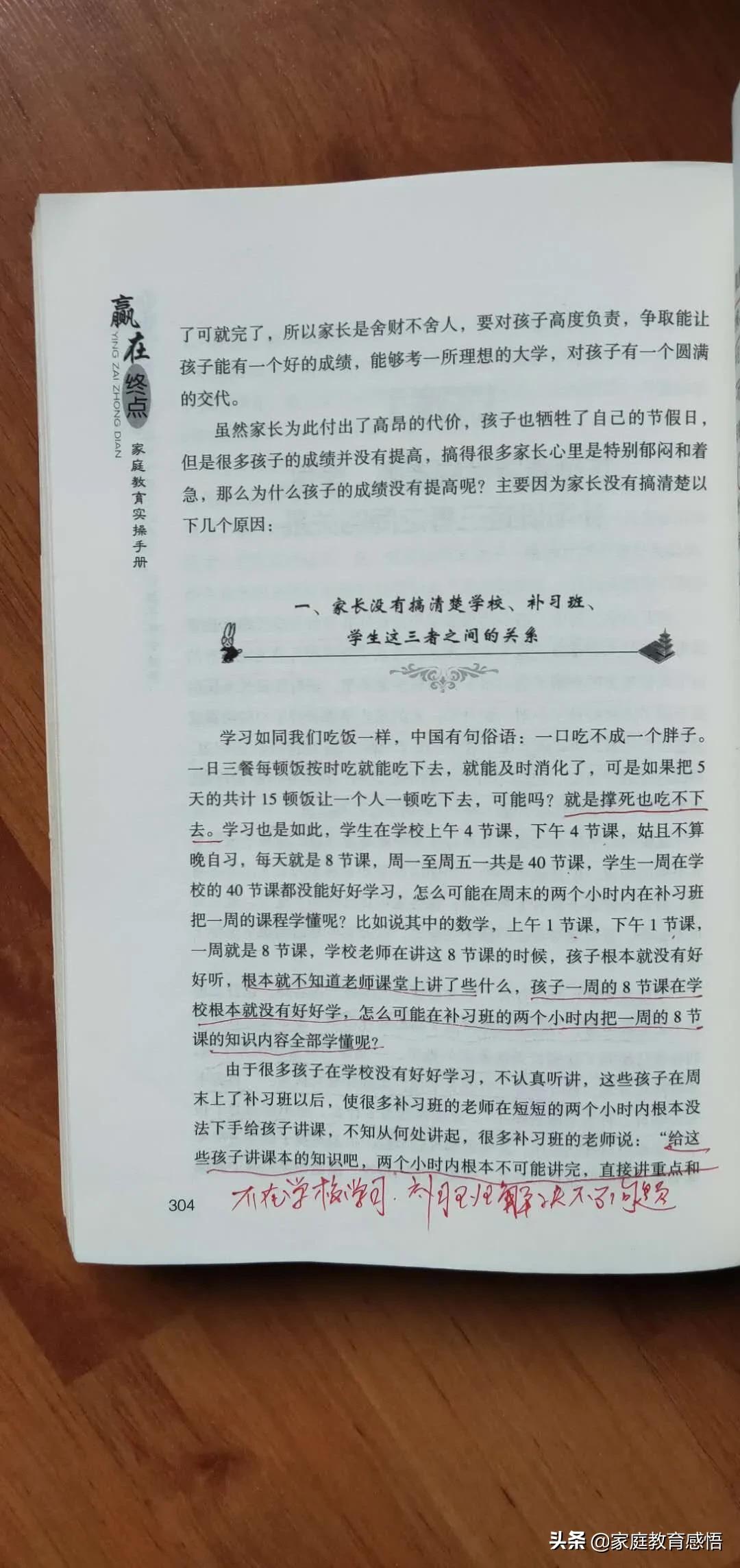 孩子成绩差被父母打是正确的吗,期末考试家长责骂对吗