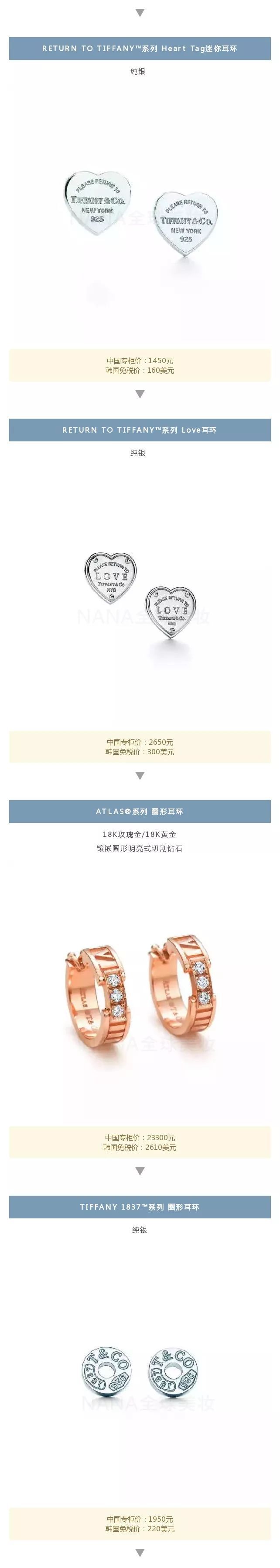 tiffany蒂芙尼官方旗舰店价格,tiffany蒂芙尼官方旗舰店