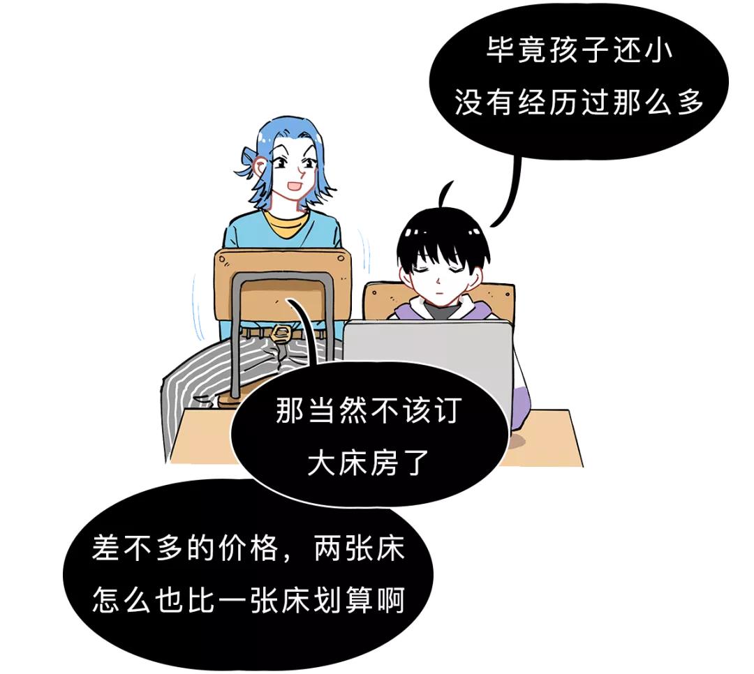 情侣大床房还是双人床,情侣住酒店该不该住大床房