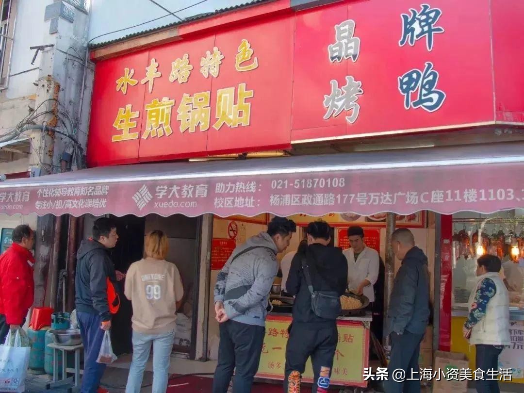 2020魔都锅贴测评,跑遍7个区才敢掏出这份良心实测