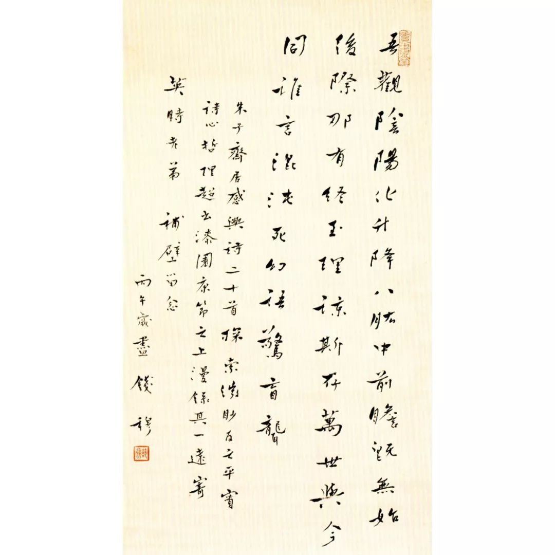 董桥：这件事做得好，你的命自然就会好