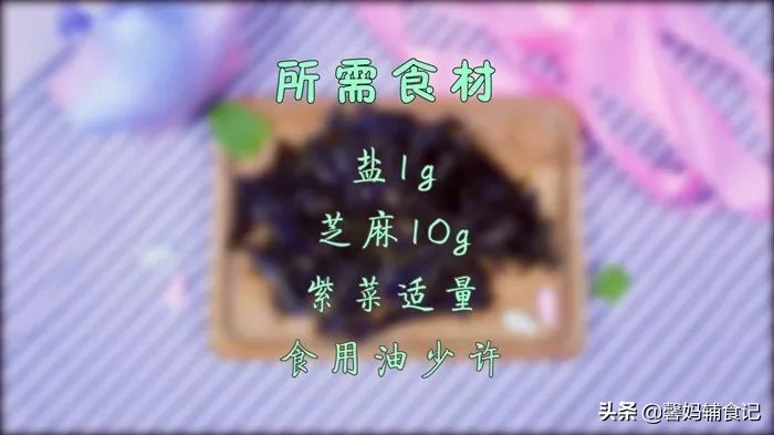 宝宝小零食妈妈做无添加更健康,哄小孩的零食
