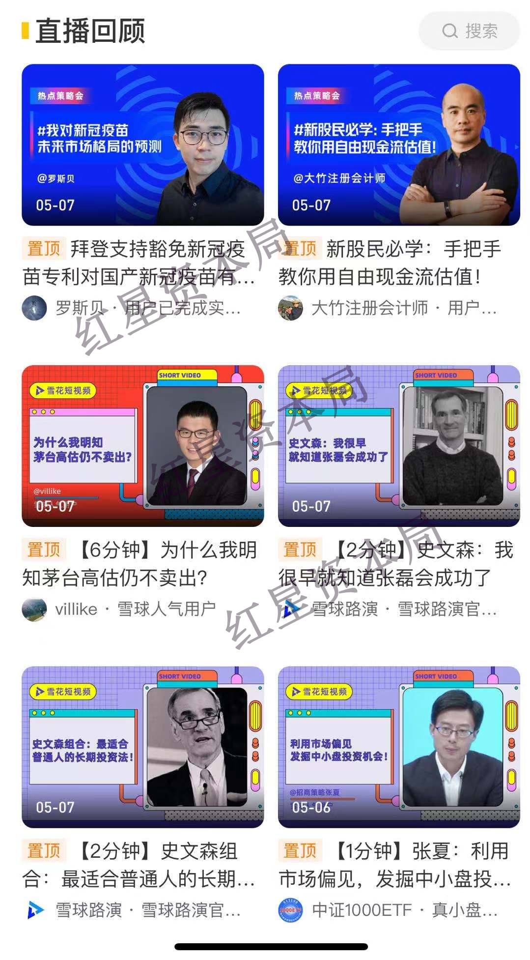 “股票版微博”将赴美IPO：这“雪球”能滚多大？