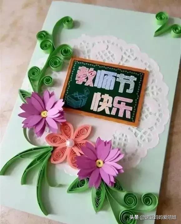 教师节到了做教师节贺卡,教师节手抄报祝福语简单漂亮