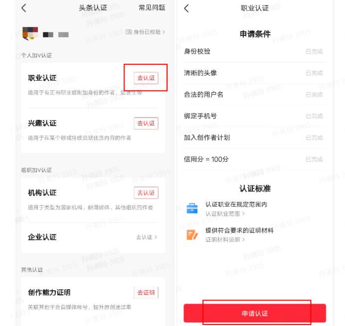 头条申请黄v粉丝数有要求吗,头条申请黄v审核几天