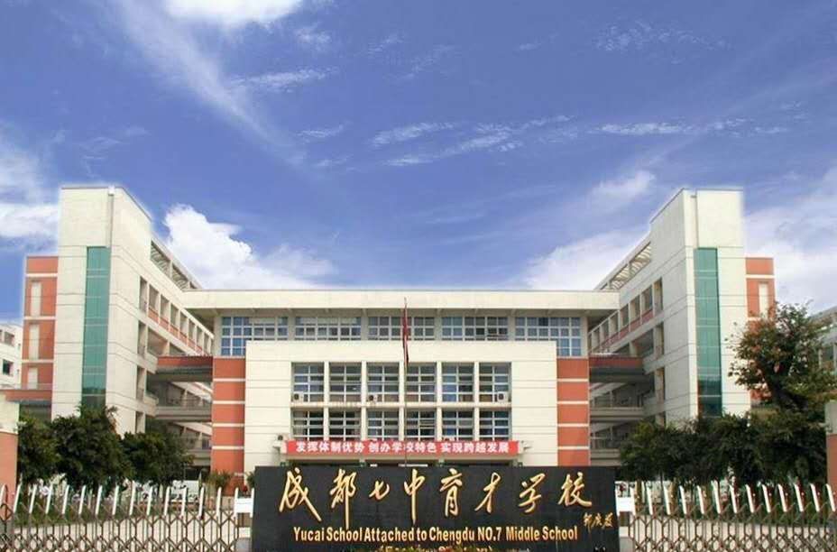 成都十佳中学,成都市十大中学名校