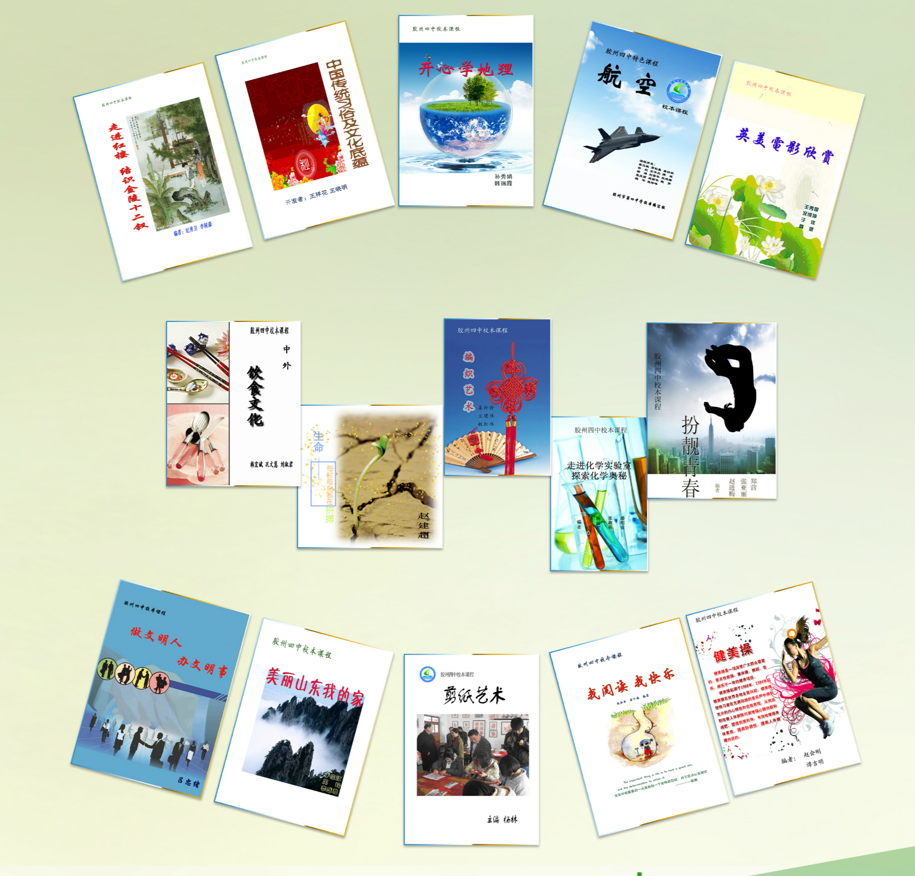 青岛胶州四中招生,青岛胶州四中航空班咋样