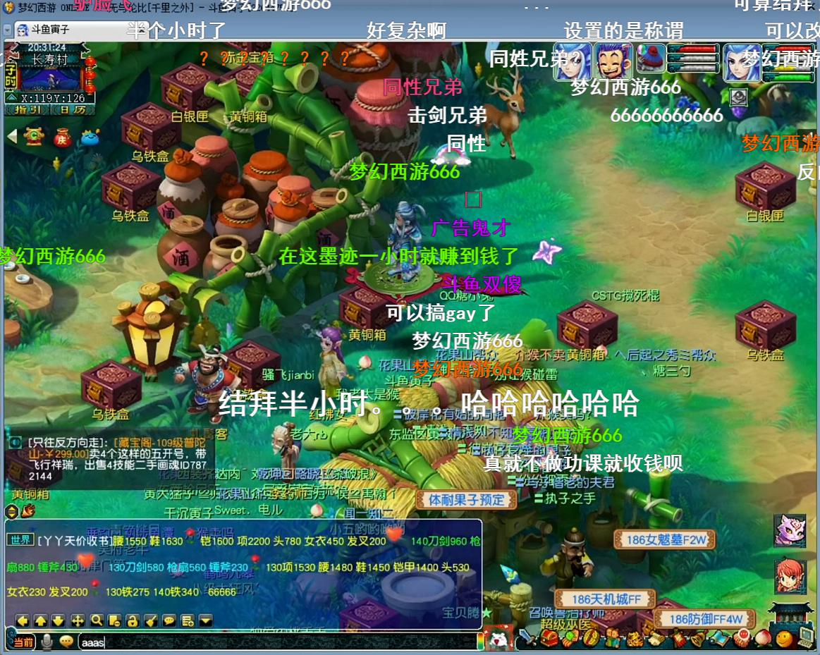 “官配CP”发糖了，寅子阿飞直播《梦幻西游》电脑版当场结拜