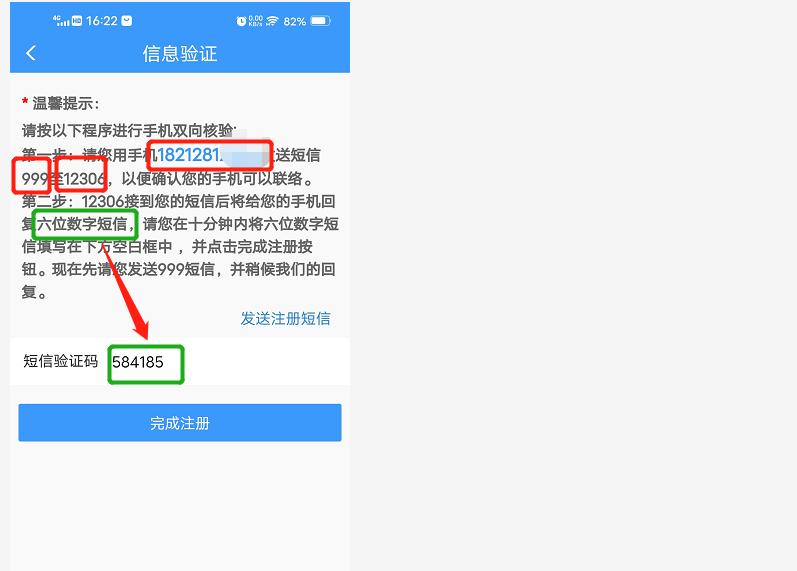 12306购票显示待审核怎么办,买高铁票总提示待核验是什么意思