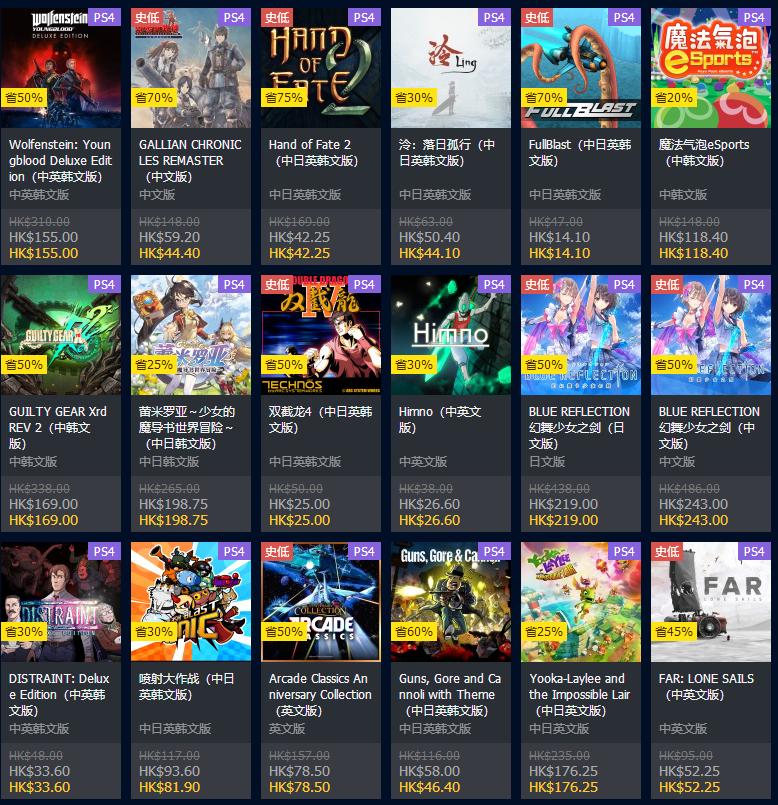 psn港服2020春节打折值得入手游戏,ps4港服psn一月免费领