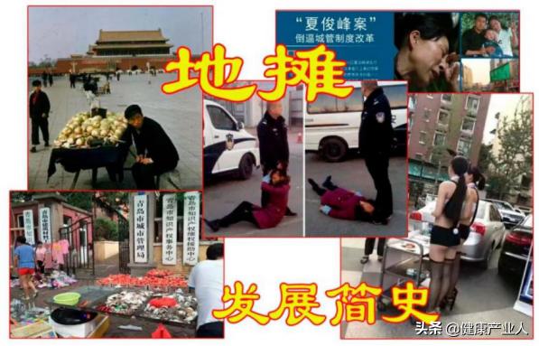 地摊经济刷屏,摆摊致富热潮开启...健康产业,是否也需重操旧业?