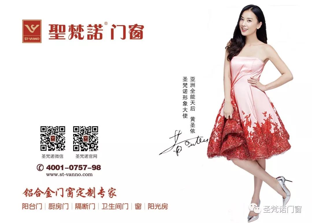 圣梵诺门窗和祺晟门窗哪个好,圣梵诺断桥铝门窗多少钱