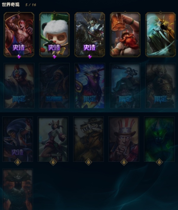 lol中有主题特色的皮肤,lol不起眼的限定皮肤