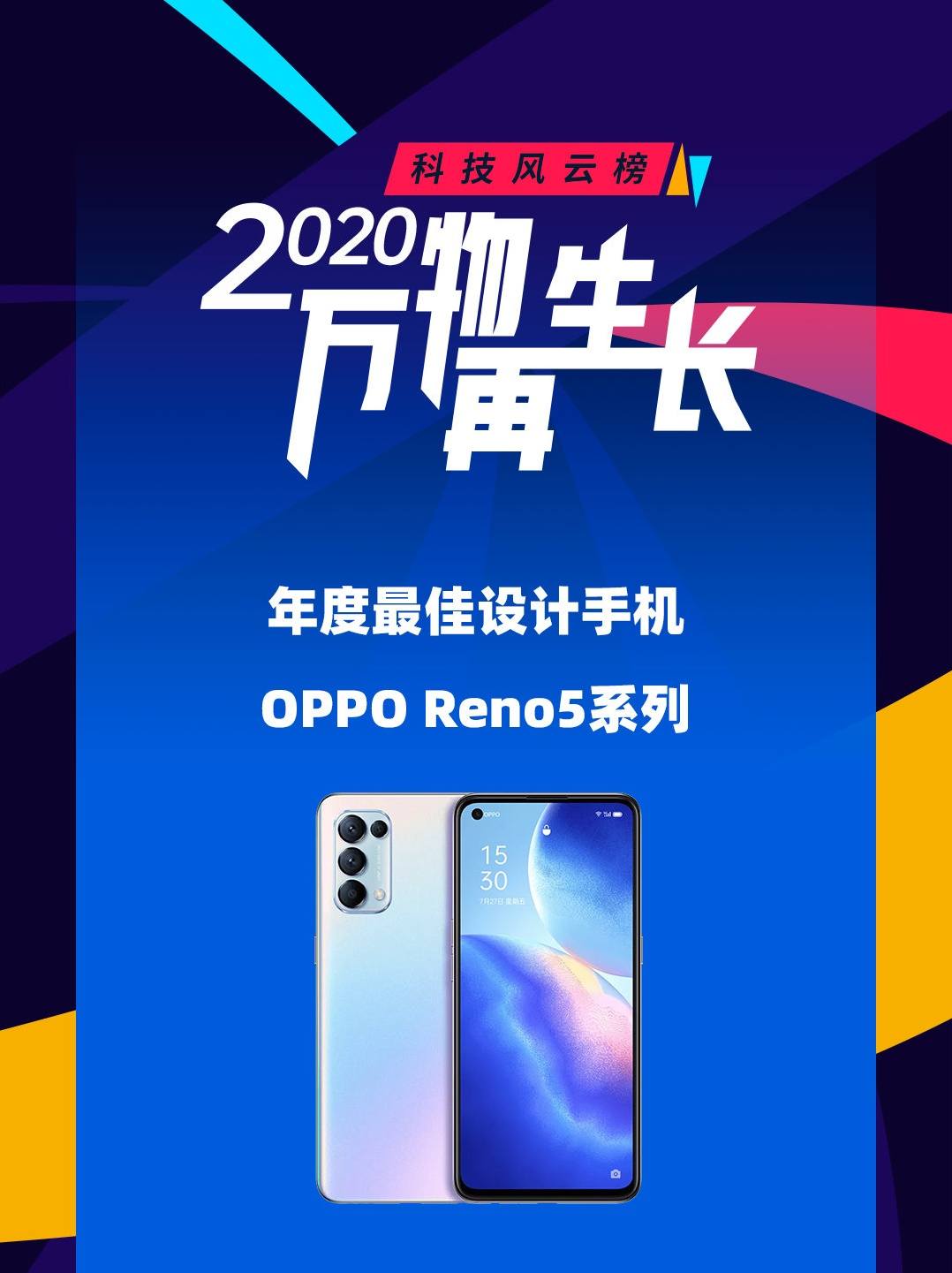 街坊之手机颜值篇:OPPO华为苹果,谁是街头最靓的“仔”?