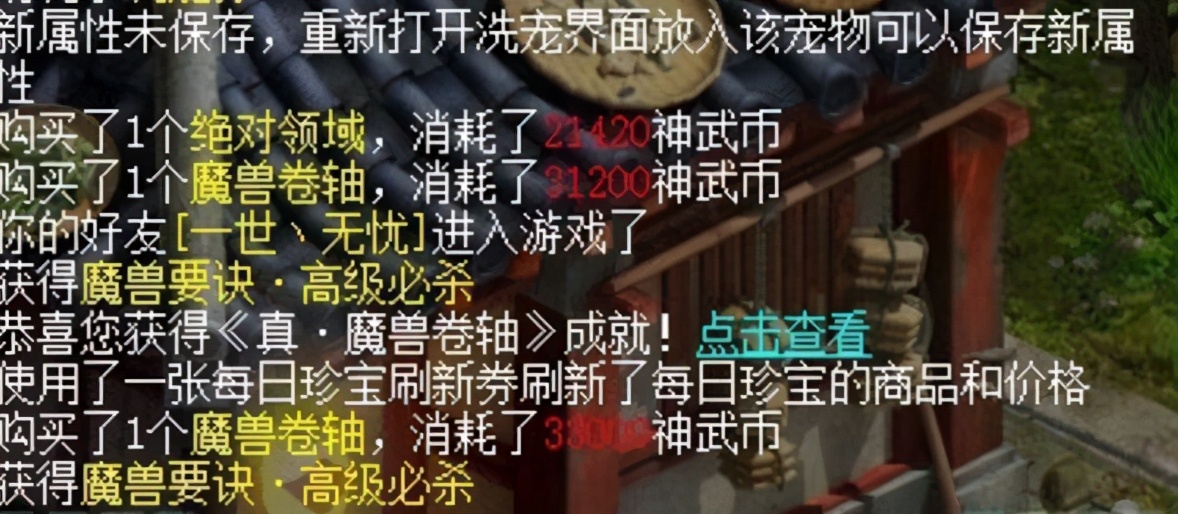 趣图:复制粘贴到底有多快乐?《神武4》带你来感受一下