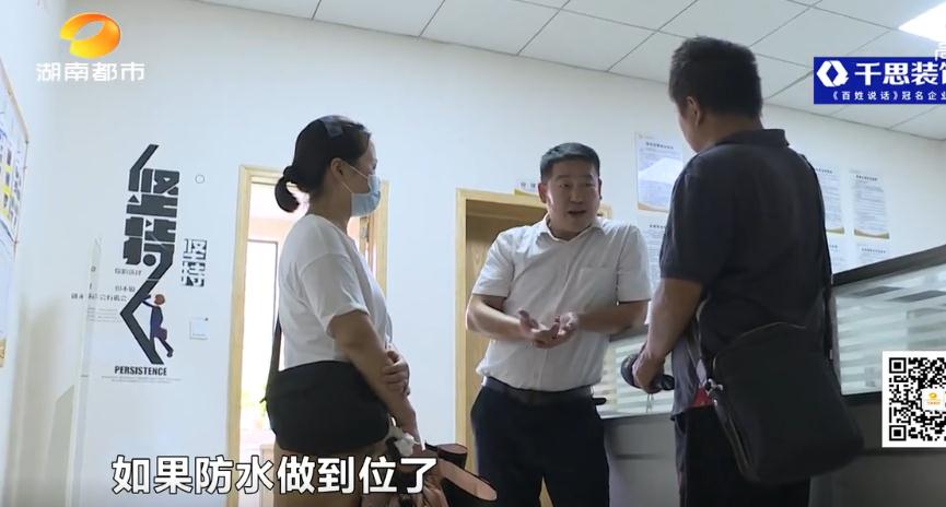 新房地砖砸掉翻新重铺,新房子出现渗水物业不处理