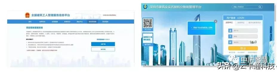 珠海实名制工地考勤系统如何登录,智慧工地实名制打卡考勤时间要求