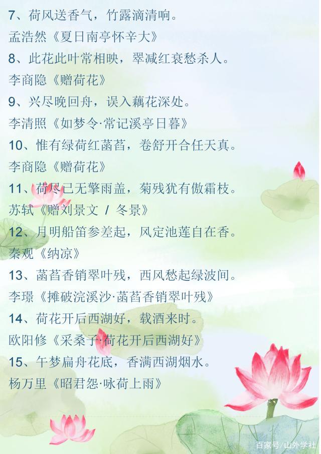 描写荷花每个生长阶段诗词,描写荷花盛开的优美诗词