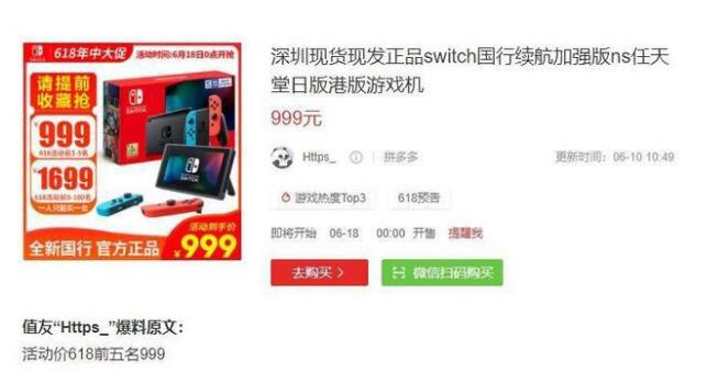 switch假货,switch国行真假难辨