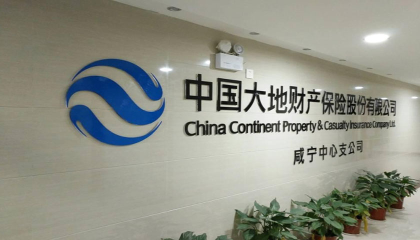 澶у湴淇濋櫓闄堝媷琚垽浜嗗灏戝勾,澶у湴闄堝媷杈炶亴