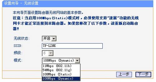 tp-link路由器无线信道怎么设置,如何知道tp路由器的ip地址