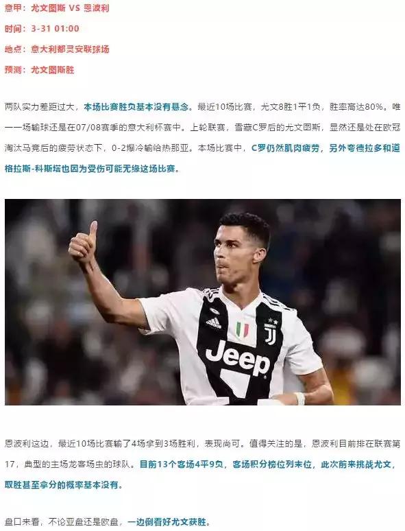 章鱼帝推单一周战绩总结：命中率高达86.4%！一起膜拜竞彩大神