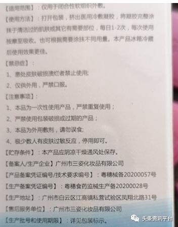舒之畅医用冷敷凝胶的作用功效,舒之畅hgh凝胶多少钱