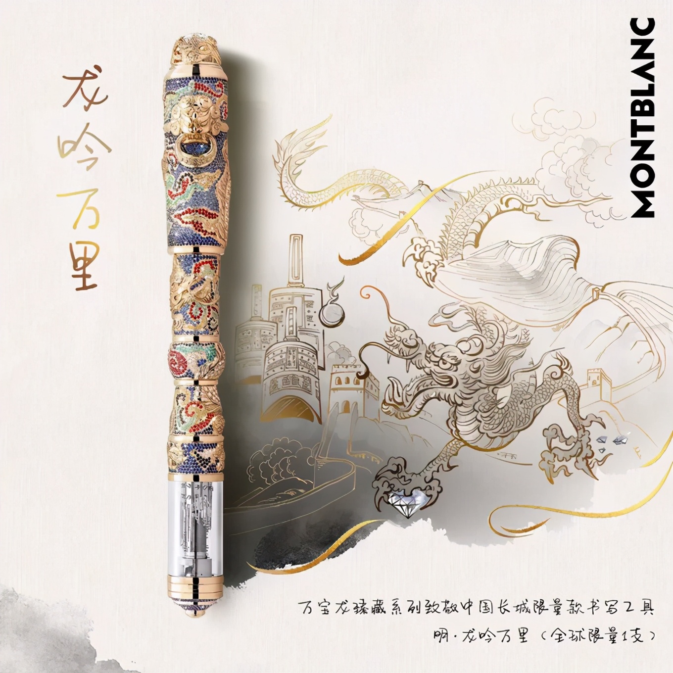 价值200万，以康熙、长城、泰姬陵作为创作灵感的笔长什么样？