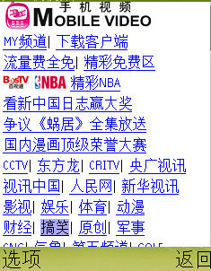 游戏手机发展史,传奇游戏发展史