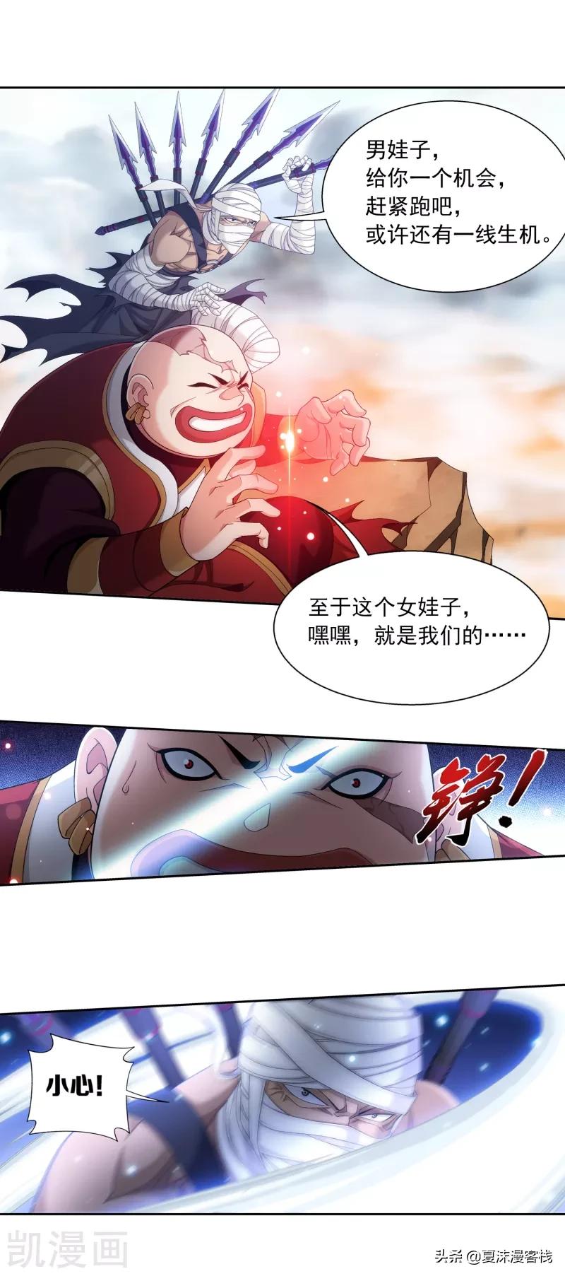 斗破苍穹之大主宰漫画400话,斗破苍穹漫画937章