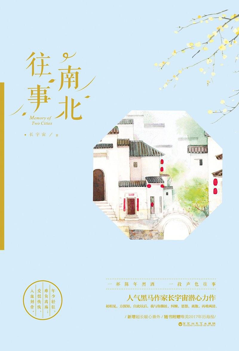 蔷薇航班长宇宙小说,蔷薇航班长宇宙全文免费阅读