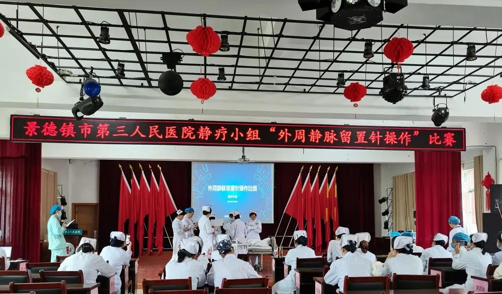 静脉留置针输液操作演练,留置针静脉输液小组情景演练