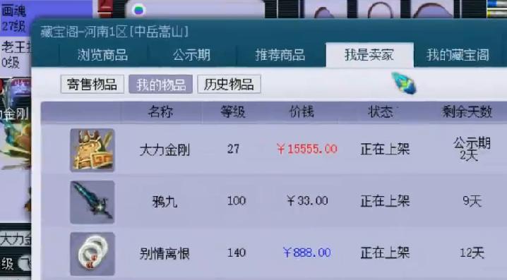 梦幻西游新出的神威大力金刚,梦幻西游超级技能法宠